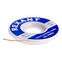   Rexant 09-3002    1,5 