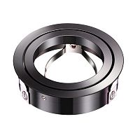 Крепежное кольцо для светильника Novotech Mecano 370462 NT19 034 жемчужный черный