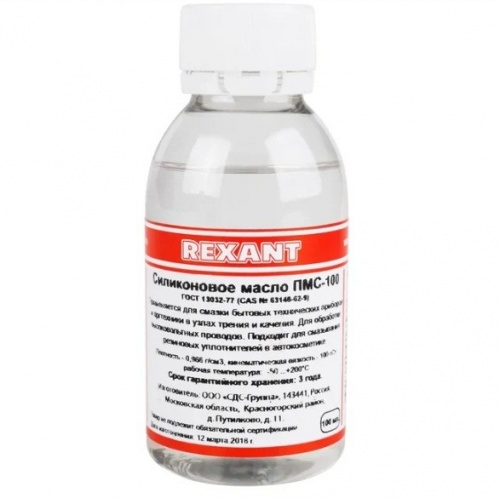   Rexant -100 100 